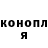 Бутират буратино Sonja Anderson