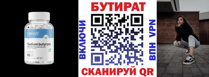 БУТИРАТ жидкий экстази  Купить где  Похвистнево 