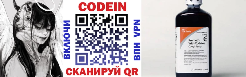 Кодеин напиток Lean (лин)  Купить где  Похвистнево 