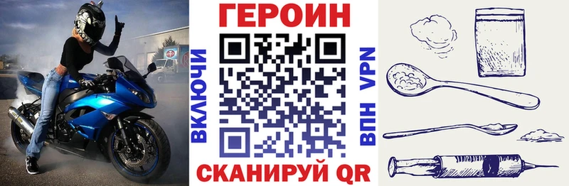 Купить где  Похвистнево  ГЕРОИН Heroin 