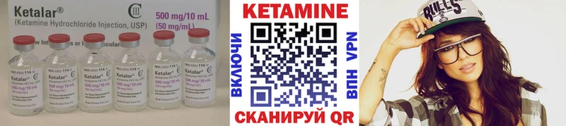 Кетамин VHQ  Купить закладки  Похвистнево 