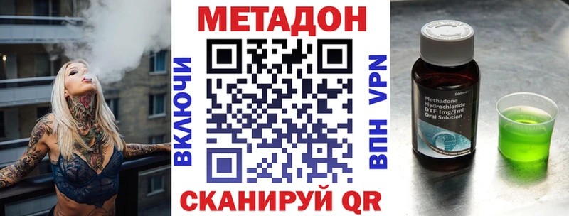 Метадон мёд  Купить закладки  Похвистнево 